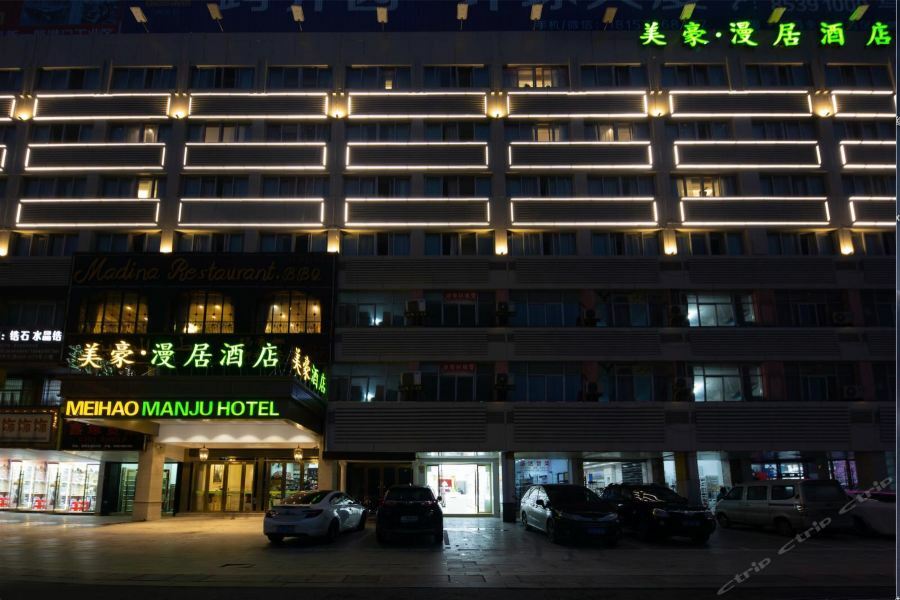 Meihao Manju Hotel Іу Екстер'єр фото